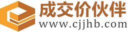 石首成交价伙伴